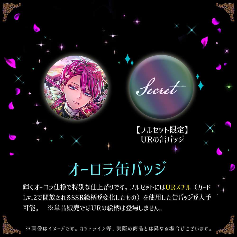 【受注】Birthdayグッズ2026ラト 9月上旬お届け予定