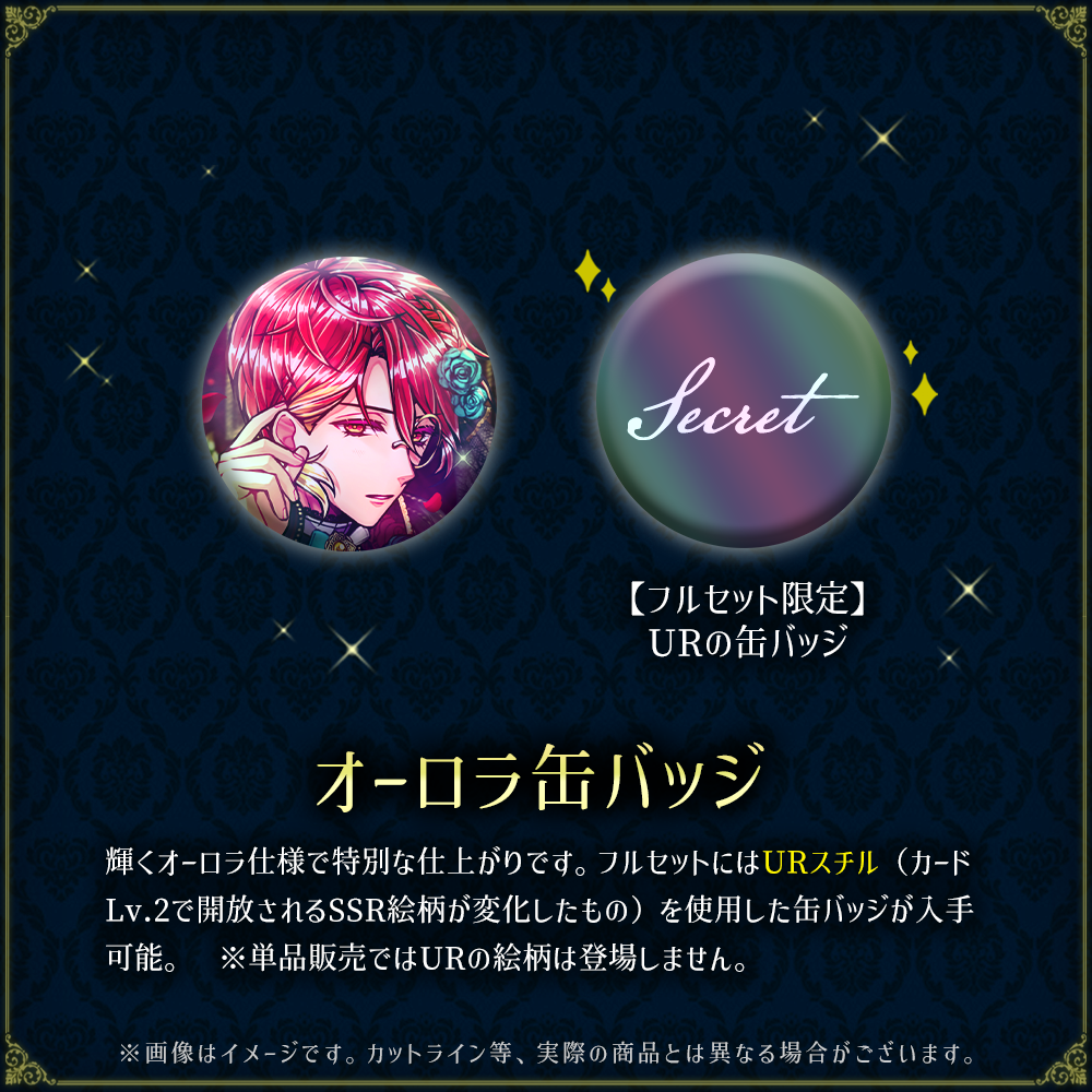 悪魔執事と黒い猫 2周年 ハウレス 缶バッジ 缶バッジ「悪魔執事と 悪魔執事と黒い猫 2周年 ハウレス 缶バッジ 缶バッジ「悪魔執事と