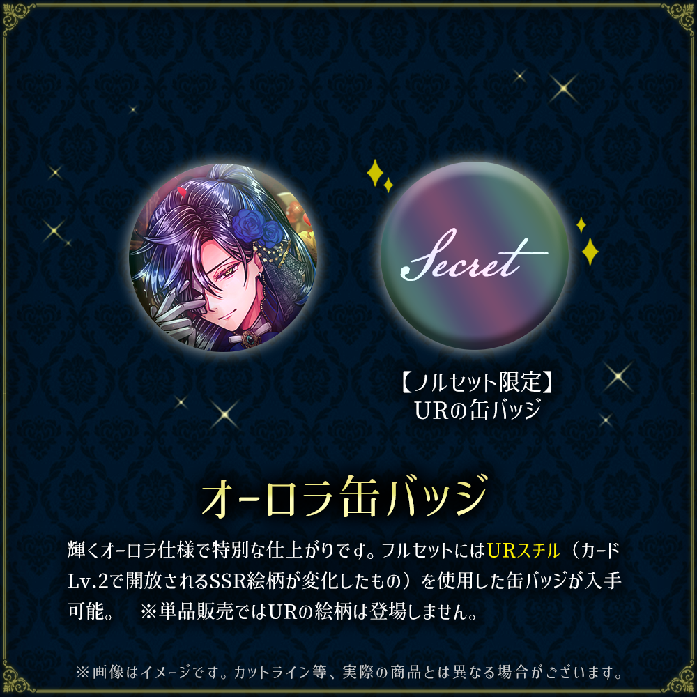【受注】Birthdayグッズ2025ボスキ 9月下旬お届け予定