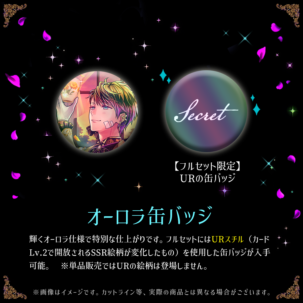 【キャンセル分再販】Birthdayグッズ2026ロノ