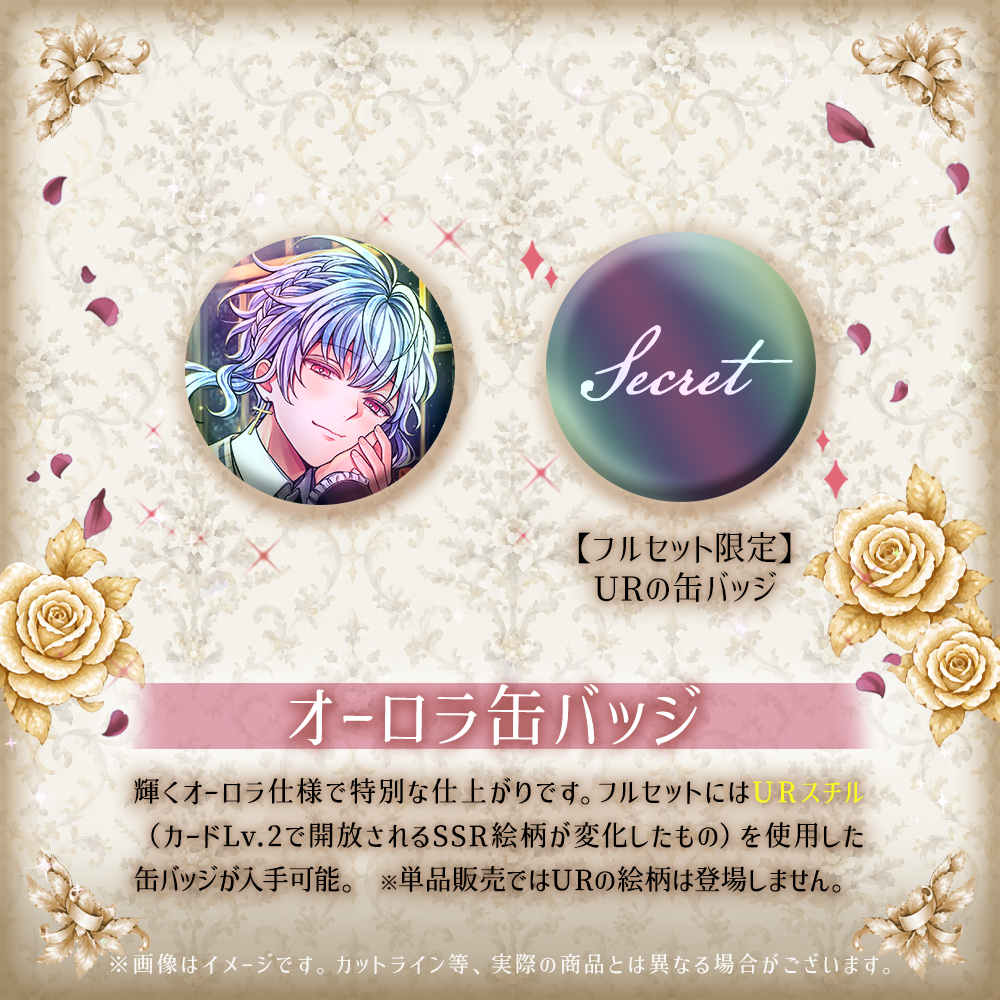【受注】Birthdayグッズ2027フルーレ 12月下旬~1月中旬お届け予定