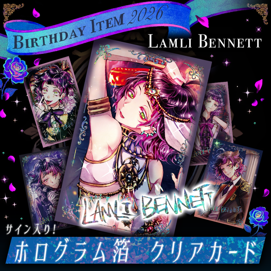 【受注】Birthdayグッズ2026ラムリ クリアカード 7月中旬お届け予定