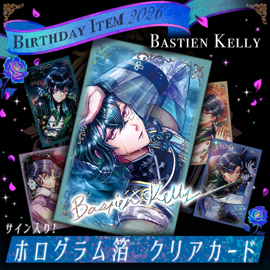 【受注】Birthdayグッズ2026バスティン クリアカード 1月下旬お届け予定