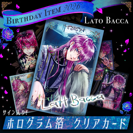 Birthdayグッズ2026ラト クリアカード 9月上旬お届け予定
