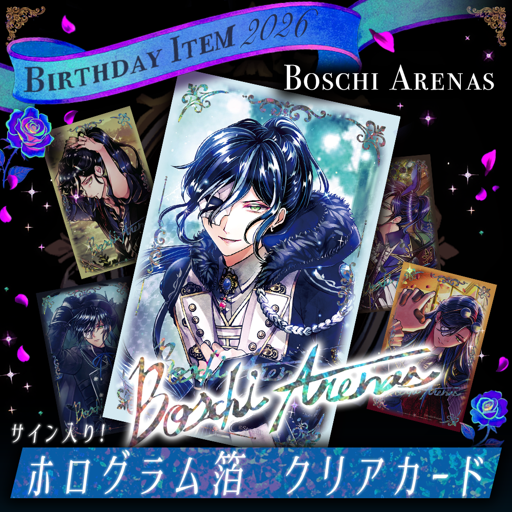【受注】Birthdayグッズ2026ボスキ クリアカード 9月中旬お届け予定