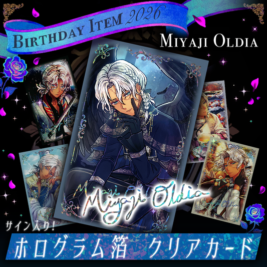 【受注】Birthdayグッズ2026ミヤジ クリアカード 11月中旬お届け予定