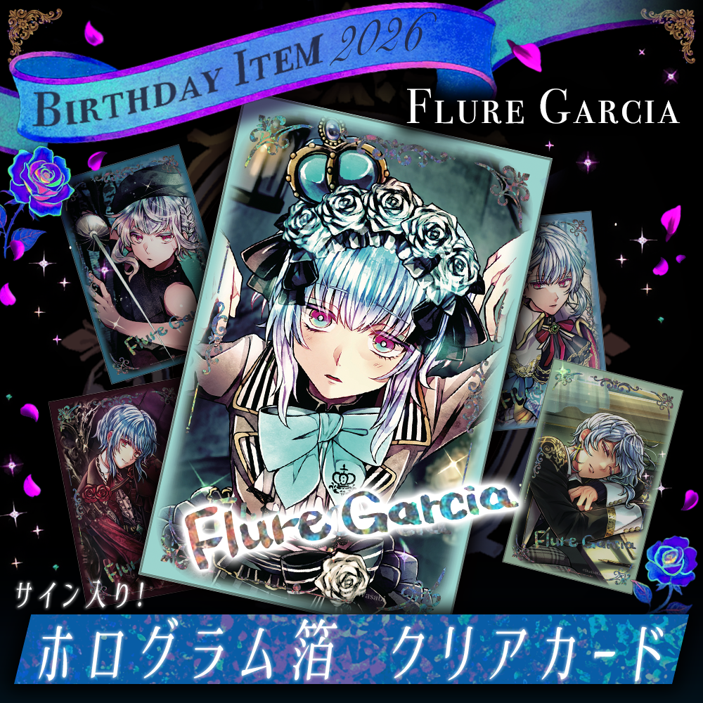 Birthdayグッズ2026フルーレ クリアカード