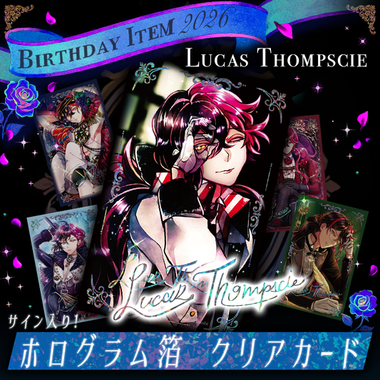 【受注】Birthdayグッズ2026ルカス クリアカード 10月下旬お届け予定