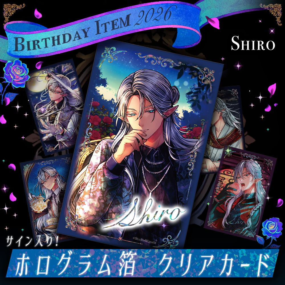 【受注】Birthdayグッズ2026シロ クリアカード 5月上旬お届け予定