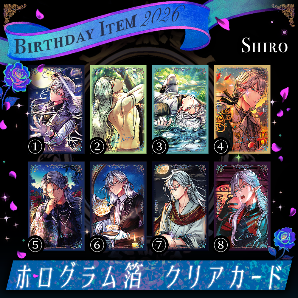 【受注】Birthdayグッズ2026シロ クリアカード 5月上旬お届け予定