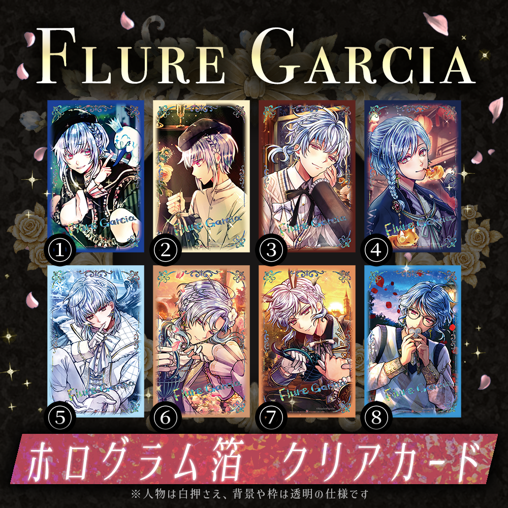 【受注】Birthdayグッズ2027フルーレ 12月下旬~1月中旬お届け予定